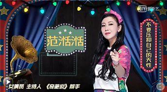 娱乐圈内爆料直播的是谁,娱乐圈内爆料的神秘主角揭晓  第1张