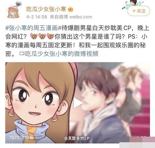 在哪看狗仔爆料视频最新,揭秘娱乐圈幕后真相  第2张