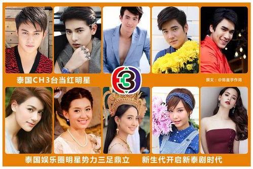 泰国娱乐圈大爆料时间,揭秘幕后真相与惊人内幕  第1张