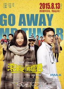 在线观看翻滚吧 肿瘤君,一场关于生命与勇气的抗癌之旅 第1张 在线观看翻滚吧 肿瘤君,一场关于生命与勇气的抗癌之旅 第1张