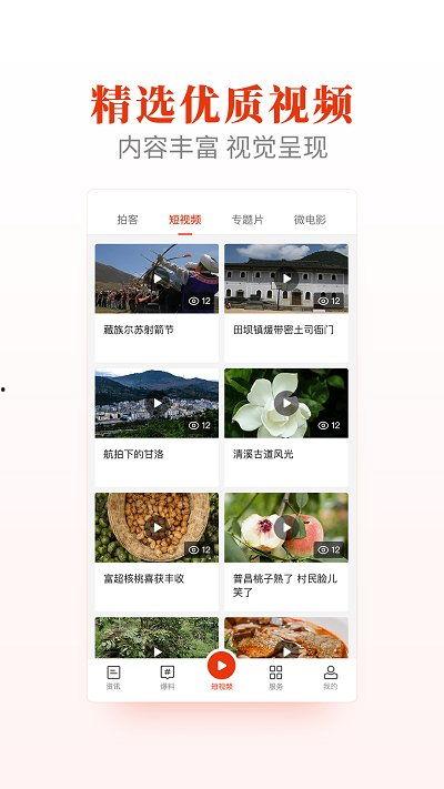 怎么用热点爆料发视频,轻松吸引观众眼球 第3张 怎么用热点爆料发视频,轻松吸引观众眼球 第3张