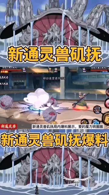 新通灵兽爆料最新消息,神秘力量觉醒，探寻未知领域  第1张