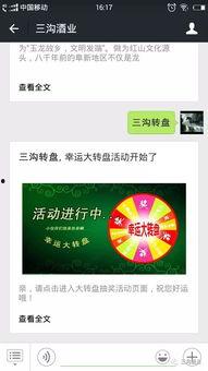 中转盘最新消息爆料,独家内幕大公开！  第2张