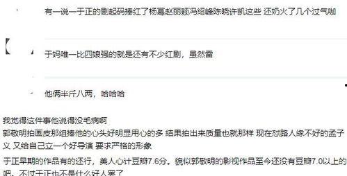 郭敬明圈内人爆料了吗知乎 第3张 郭敬明圈内人爆料了吗知乎 第3张