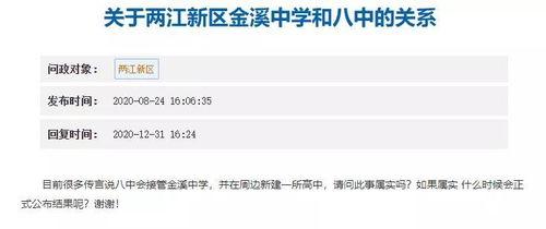 重庆高中爆料案件最新情况,真相逐步浮出水面  第1张
