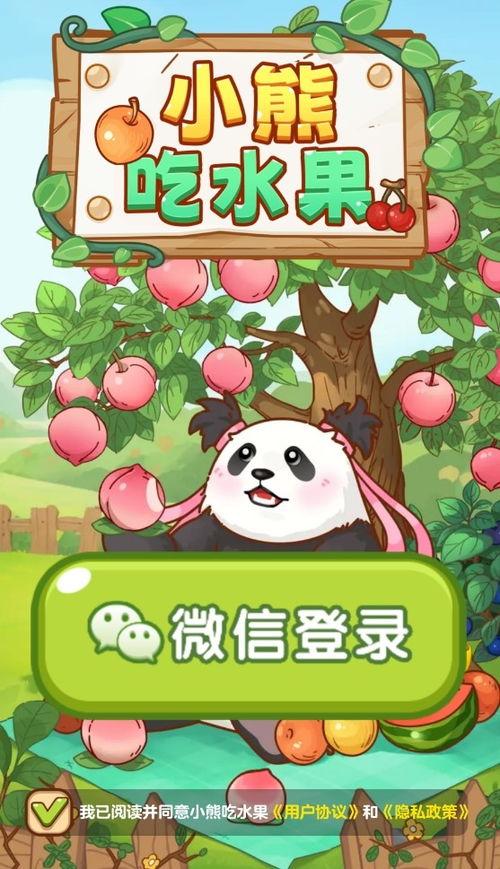 小熊吃瓜小说免费阅读全文,一场奇幻冒险的瓜界奇遇 第1张 小熊吃瓜小说免费阅读全文,一场奇幻冒险的瓜界奇遇 第1张